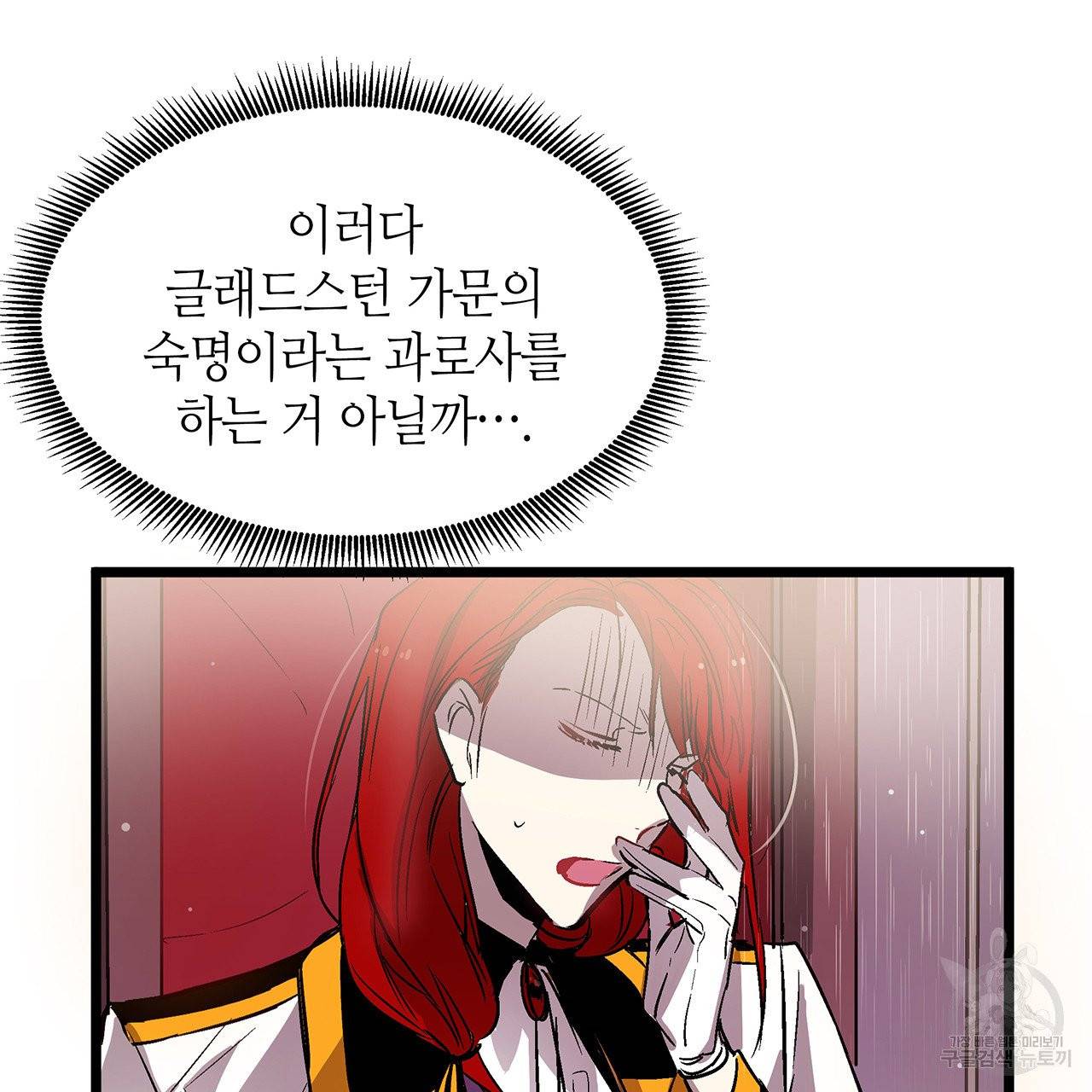 황제의 약혼녀로 산다는 것은 27화 75