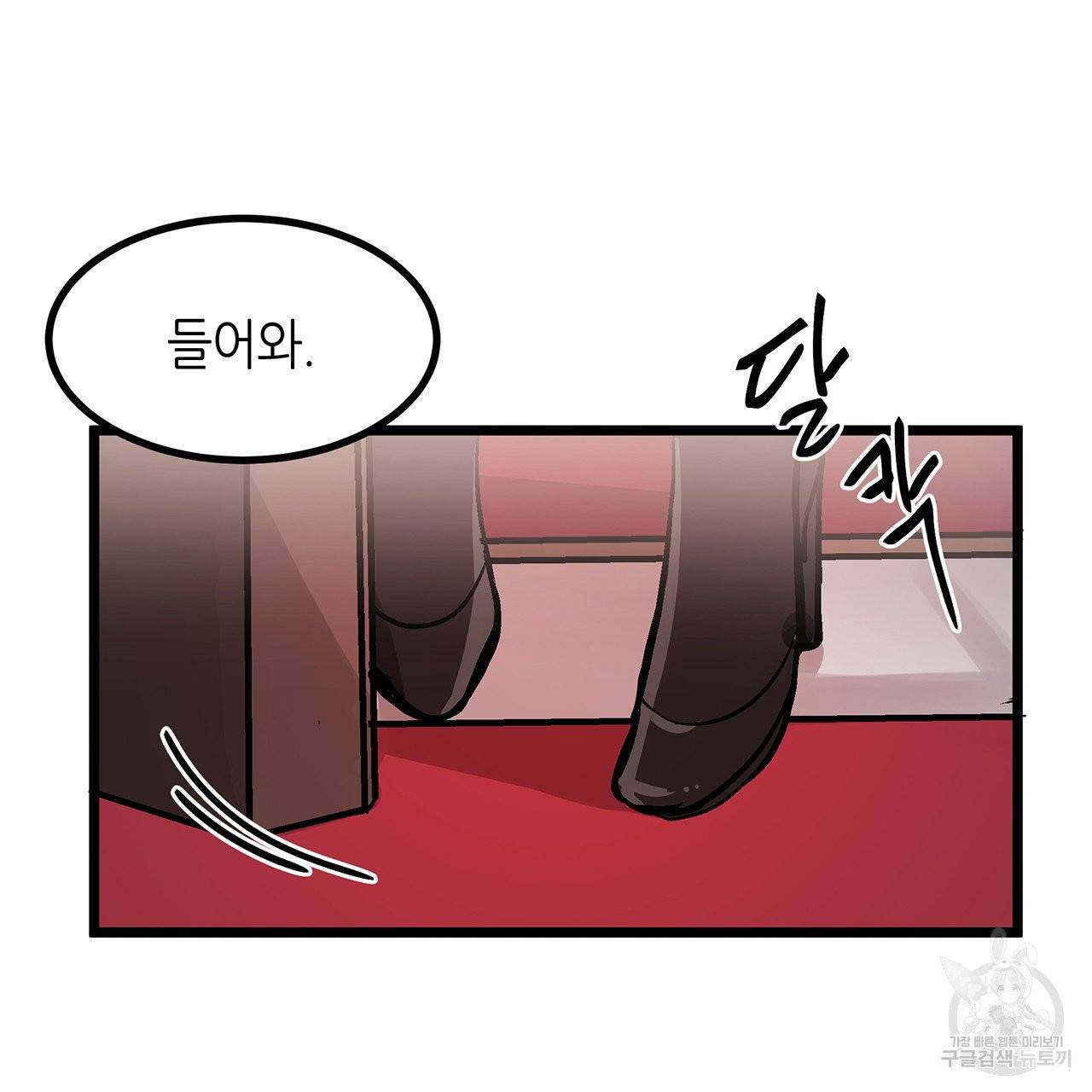 황제의 약혼녀로 산다는 것은 27화 77