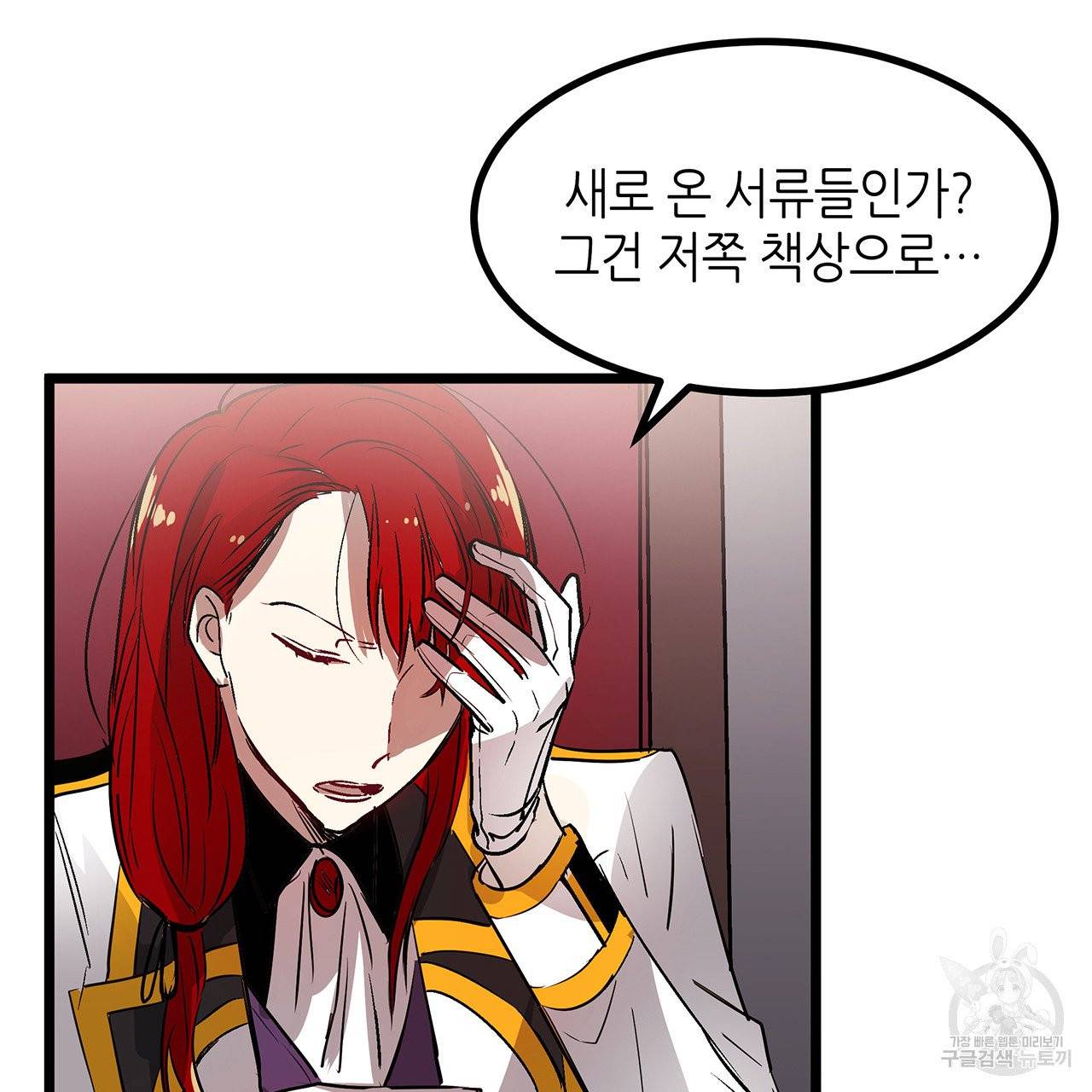 황제의 약혼녀로 산다는 것은 27화 78