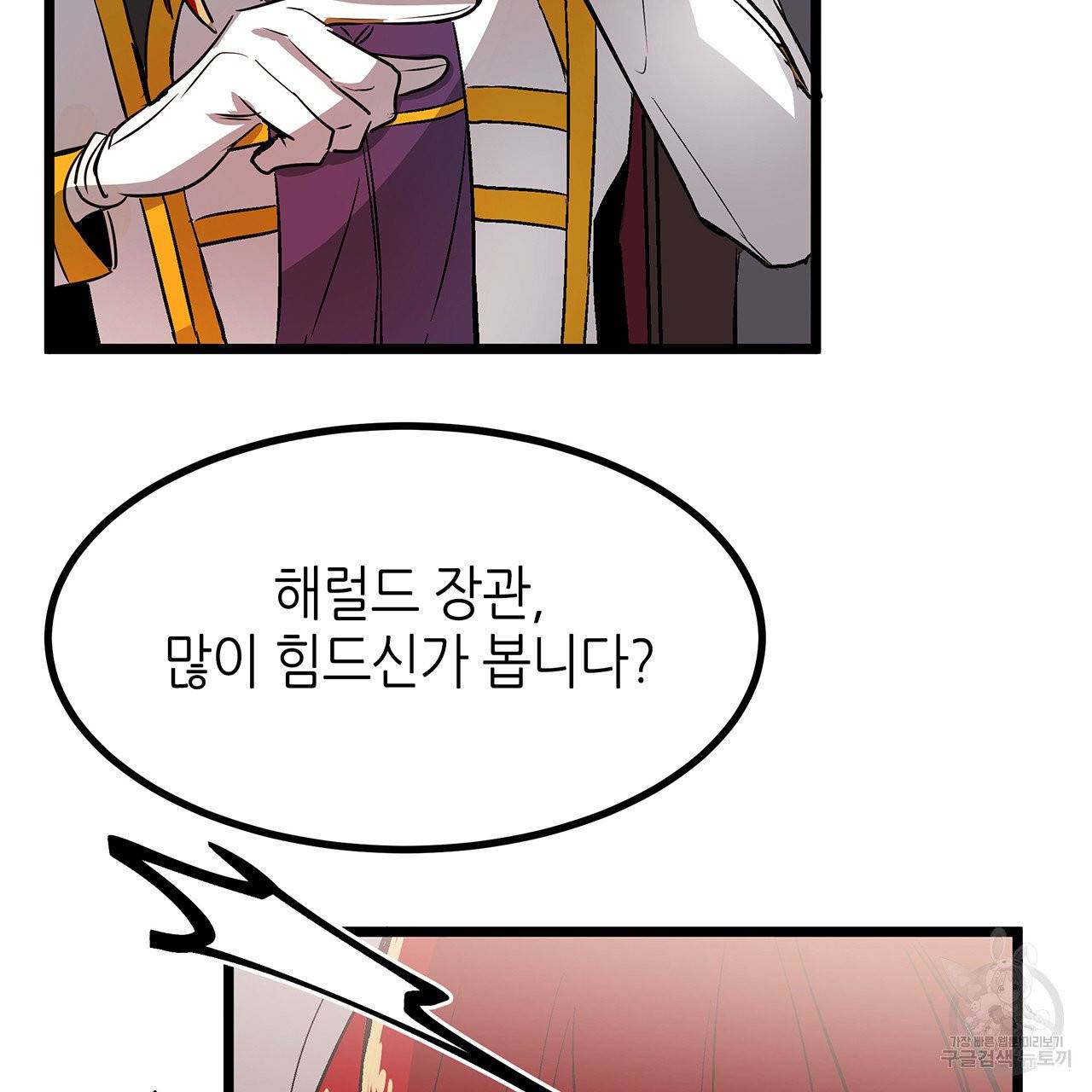 황제의 약혼녀로 산다는 것은 27화 79