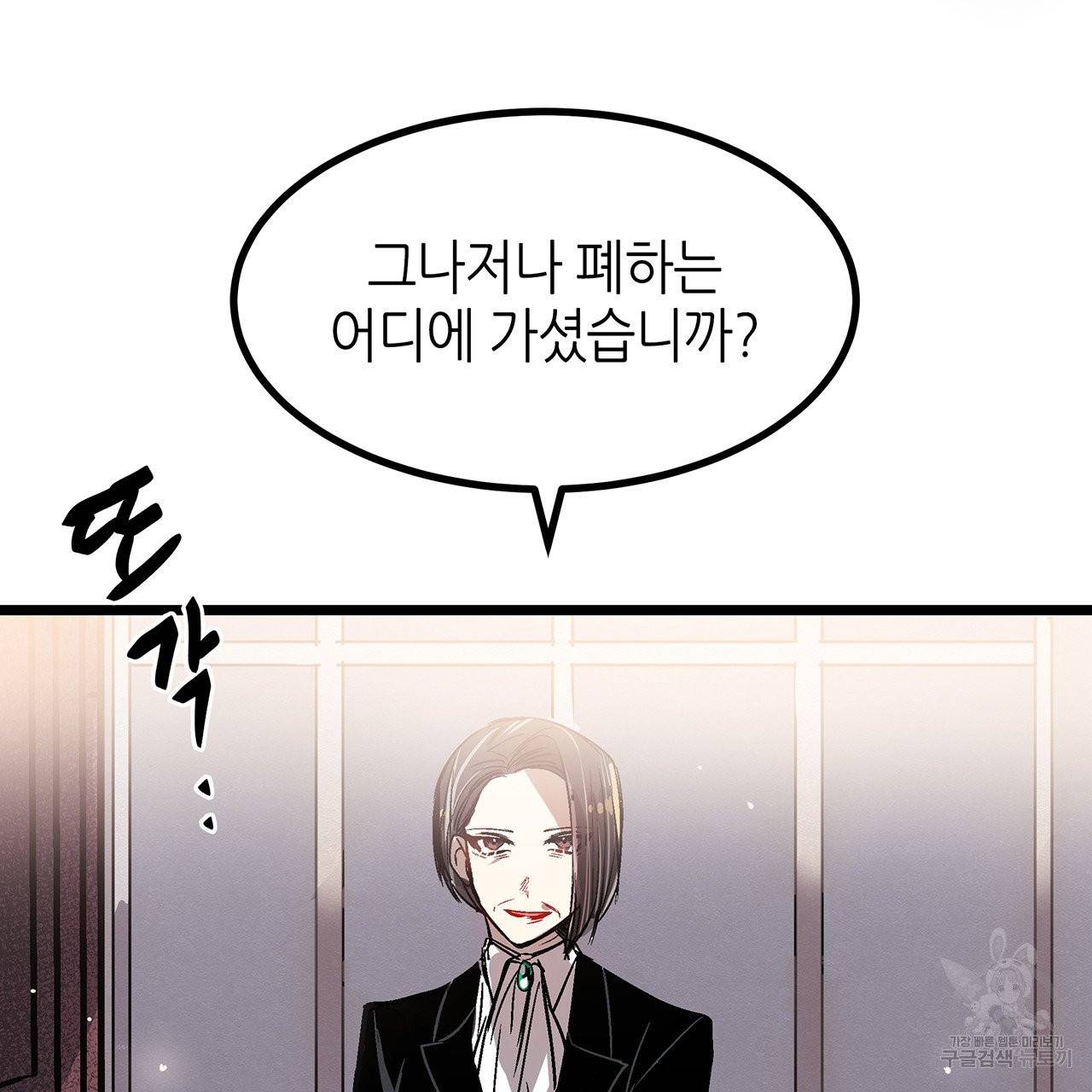 황제의 약혼녀로 산다는 것은 27화 82