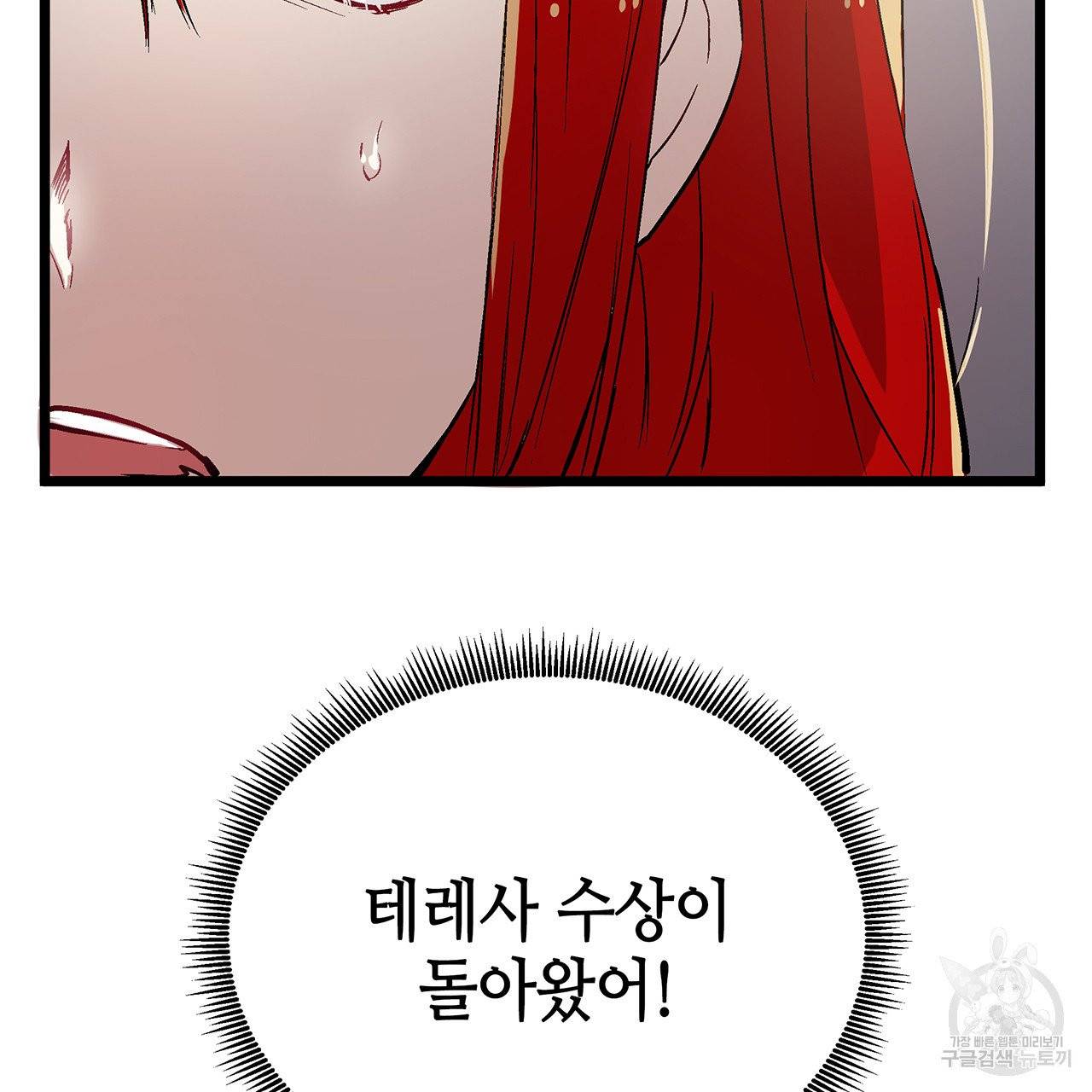 황제의 약혼녀로 산다는 것은 27화 85