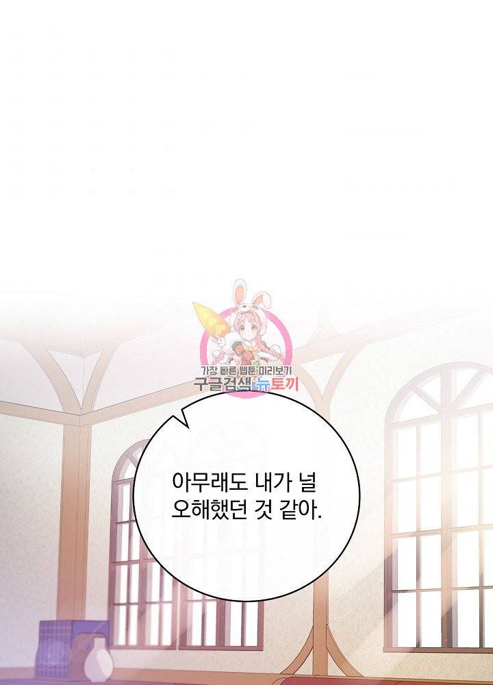 적기사는 눈먼 돈을 좇지 않는다 19화 1