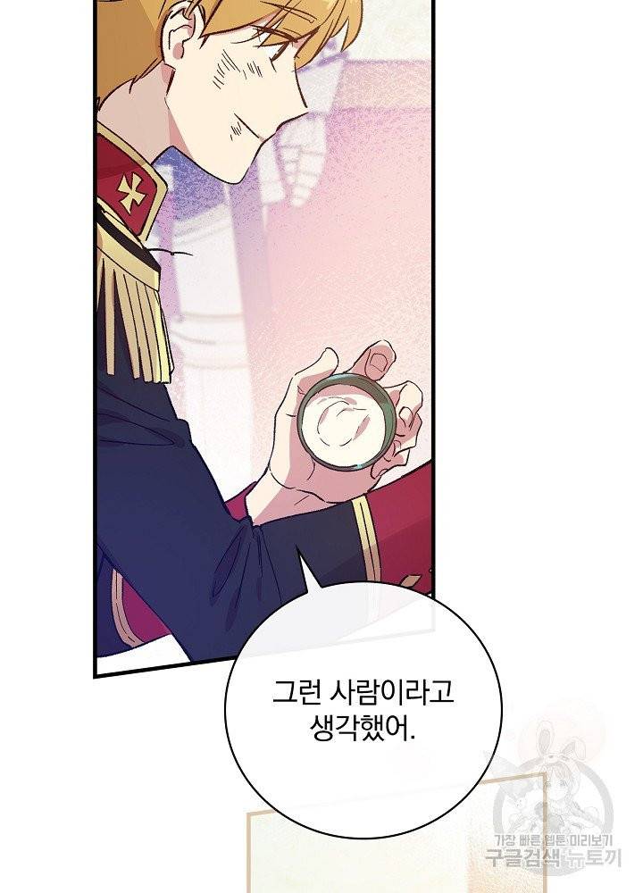 적기사는 눈먼 돈을 좇지 않는다 19화 4
