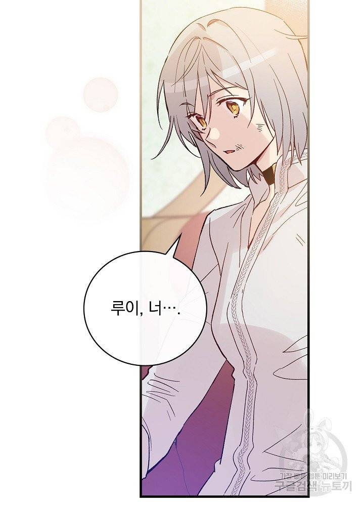 적기사는 눈먼 돈을 좇지 않는다 19화 5