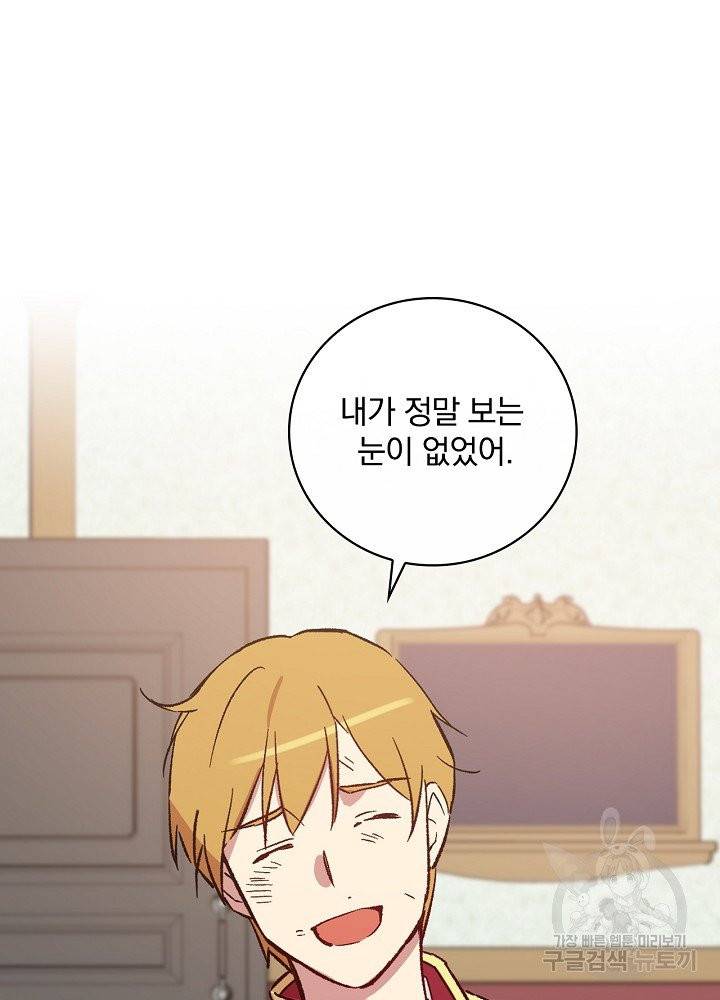 적기사는 눈먼 돈을 좇지 않는다 19화 10
