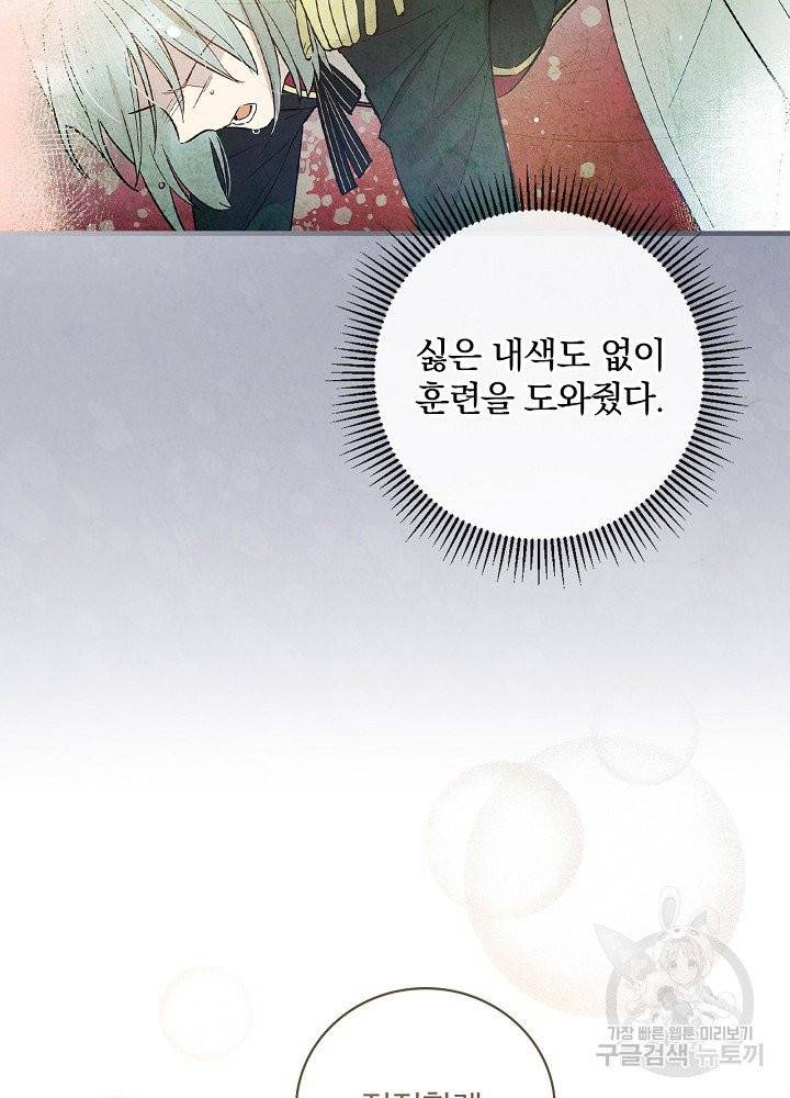 적기사는 눈먼 돈을 좇지 않는다 19화 12