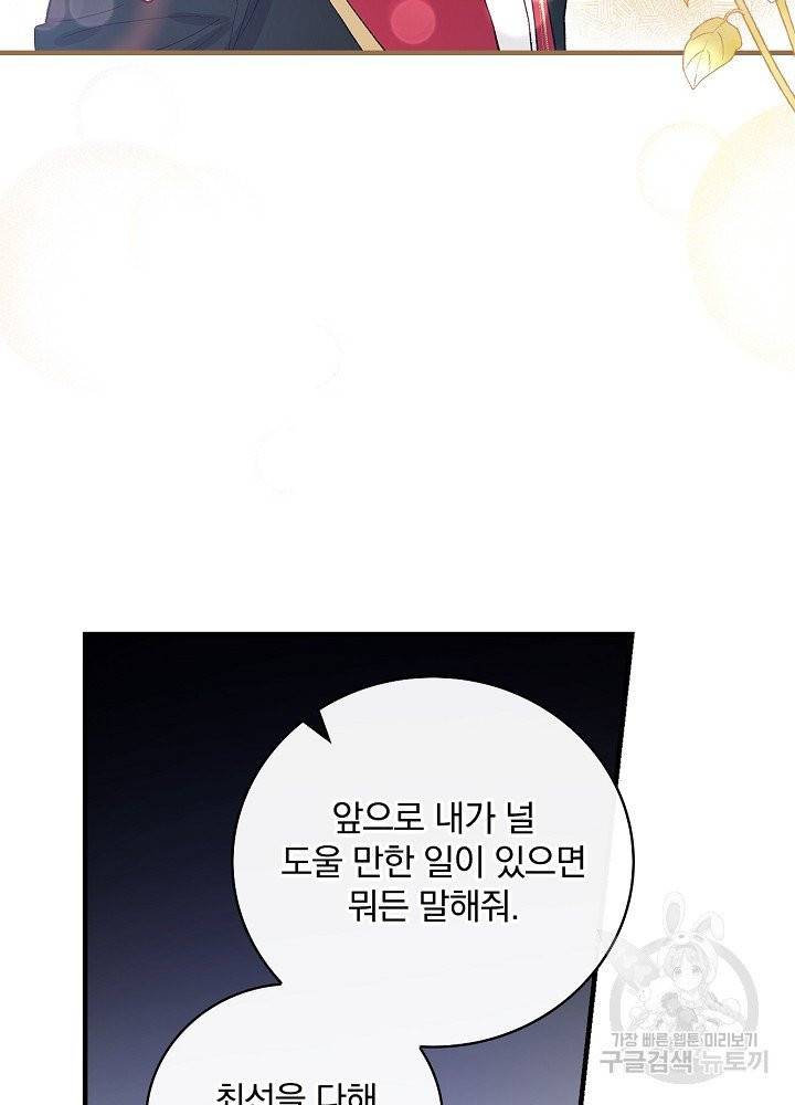 적기사는 눈먼 돈을 좇지 않는다 19화 14