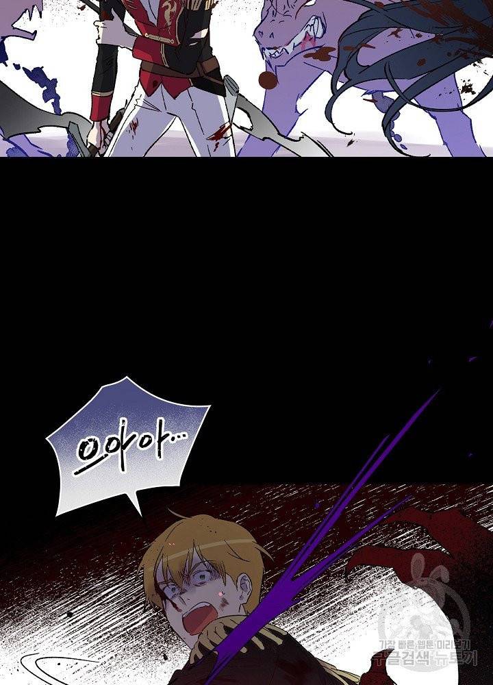 적기사는 눈먼 돈을 좇지 않는다 19화 19