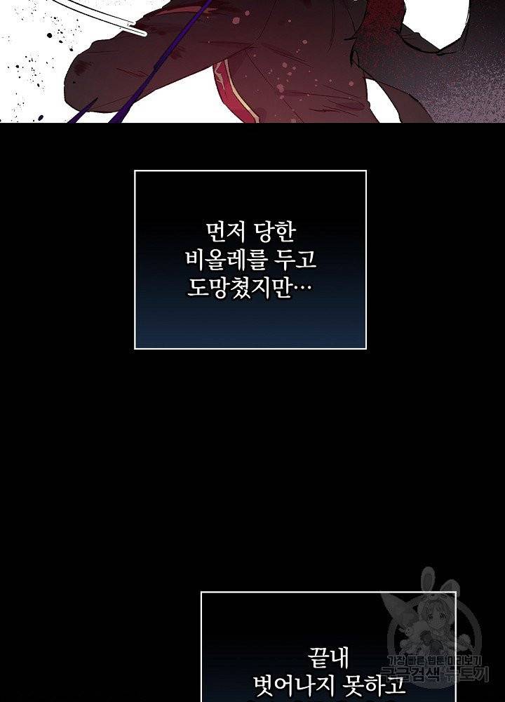 적기사는 눈먼 돈을 좇지 않는다 19화 20