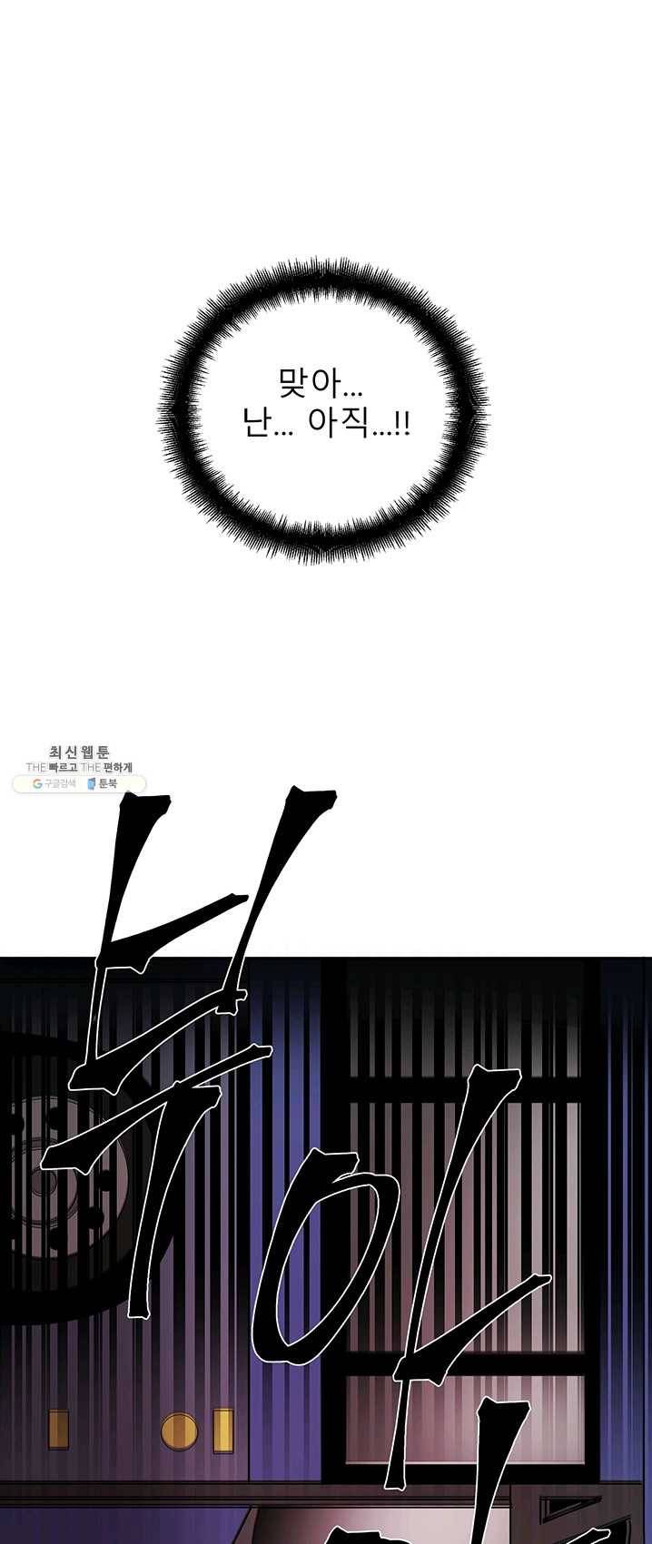 라비린토스 36화 1