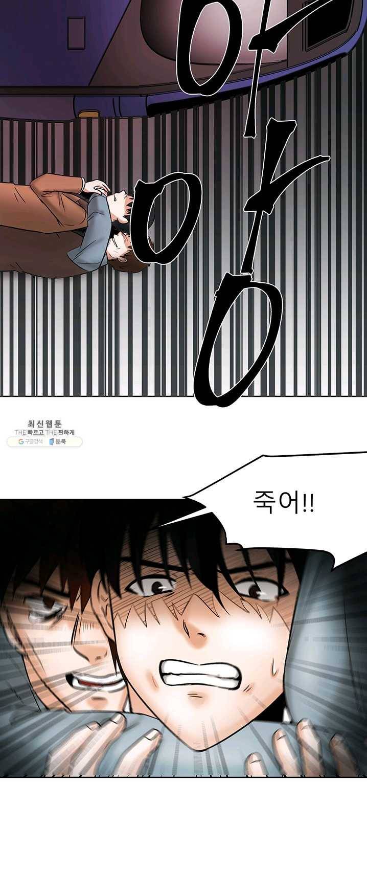 라비린토스 36화 2
