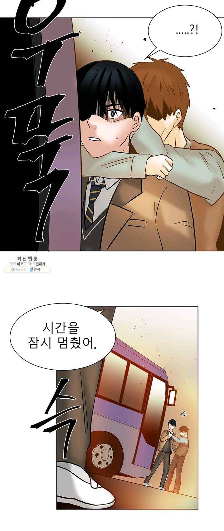 라비린토스 36화 4