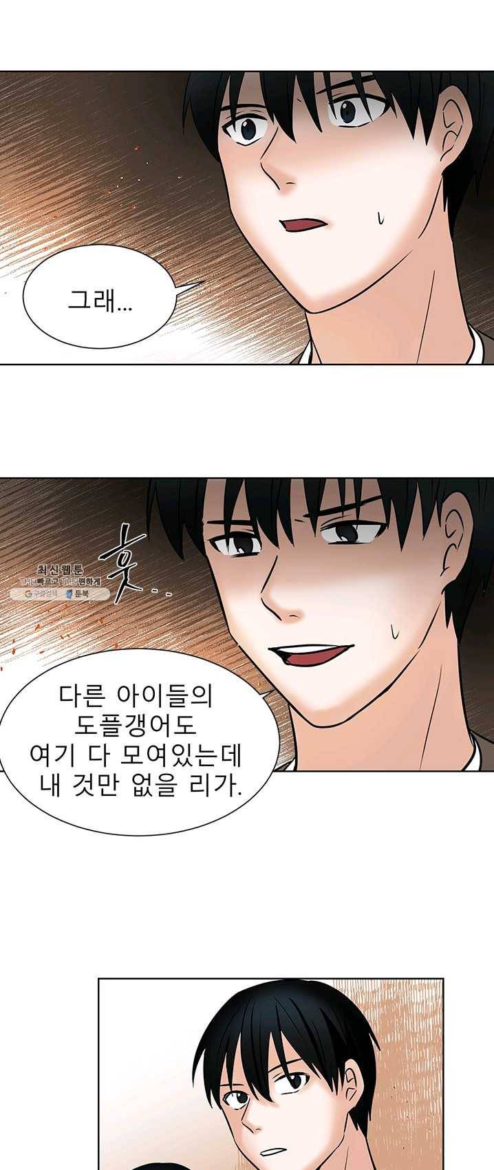 라비린토스 36화 6