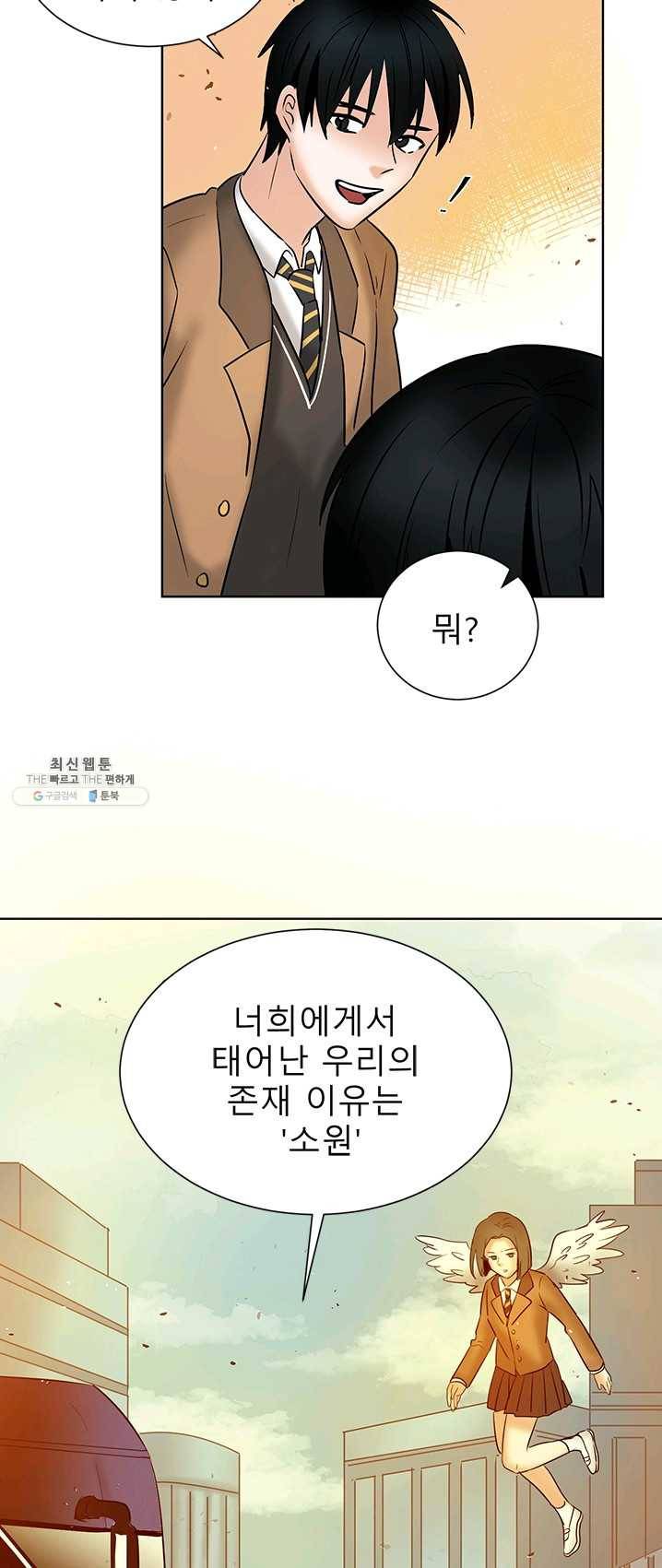 라비린토스 36화 8