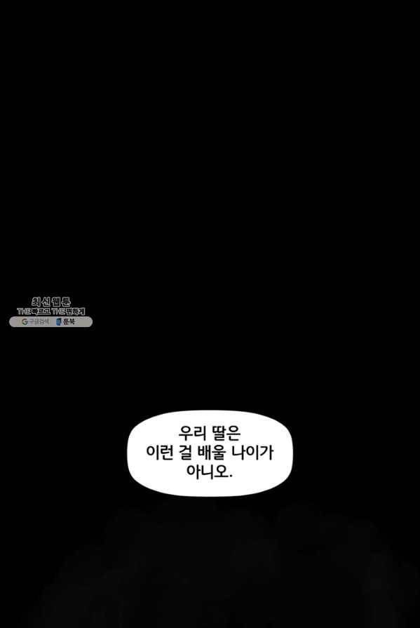 원더 우먼 16화 1
