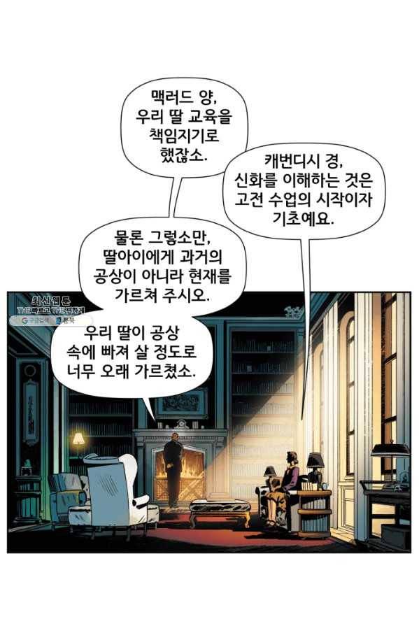 원더 우먼 16화 3
