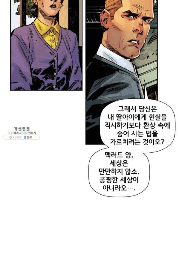 원더 우먼 16화 6