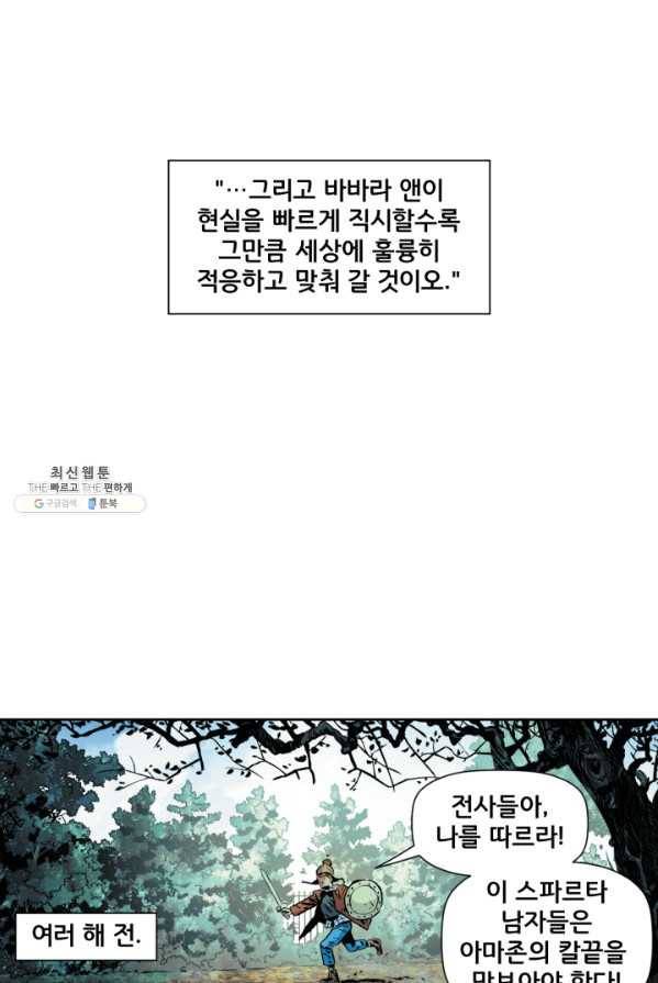 원더 우먼 16화 7