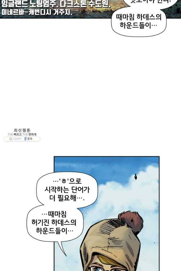 원더 우먼 16화 8