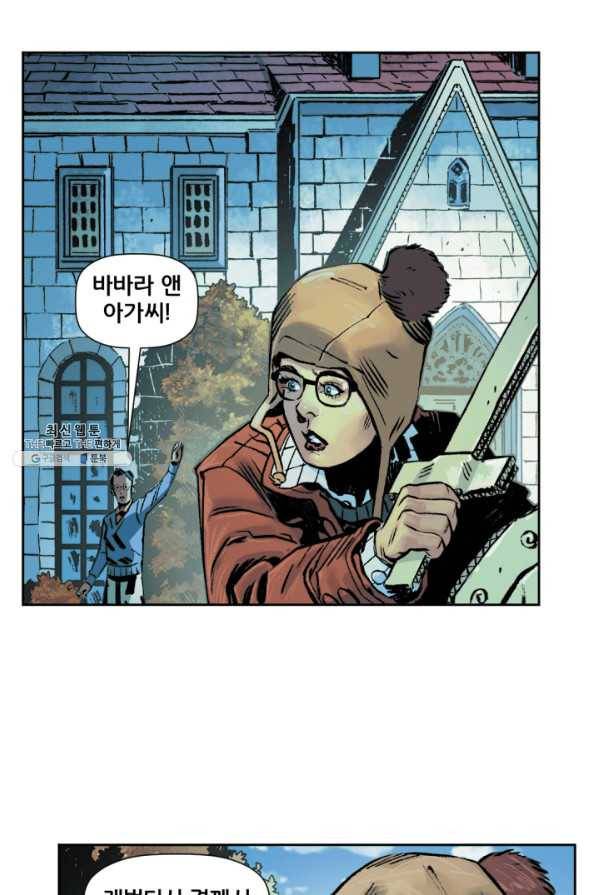 원더 우먼 16화 11