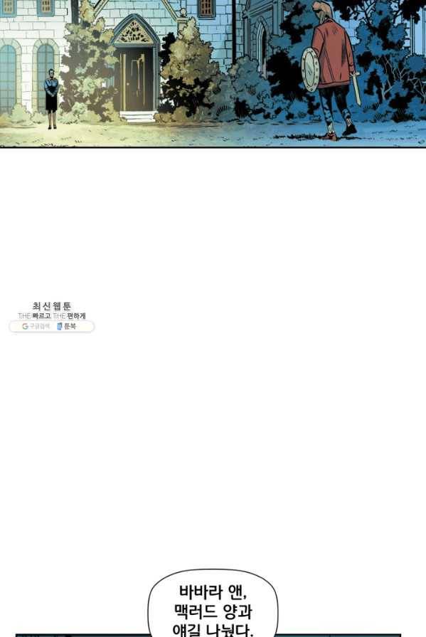 원더 우먼 16화 13