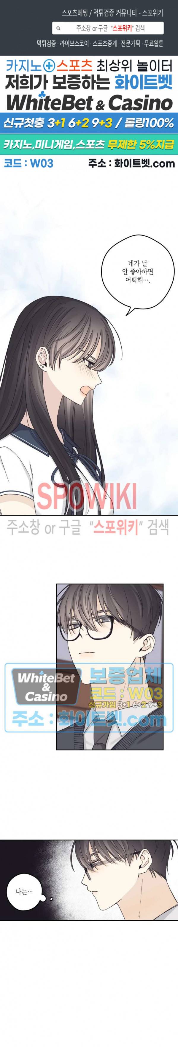 좋다고 할 땐 언제고! 17화 1
