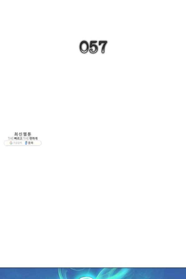 빌런리스트 57화 2
