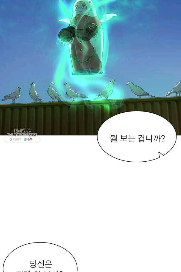 빌런리스트 57화 3