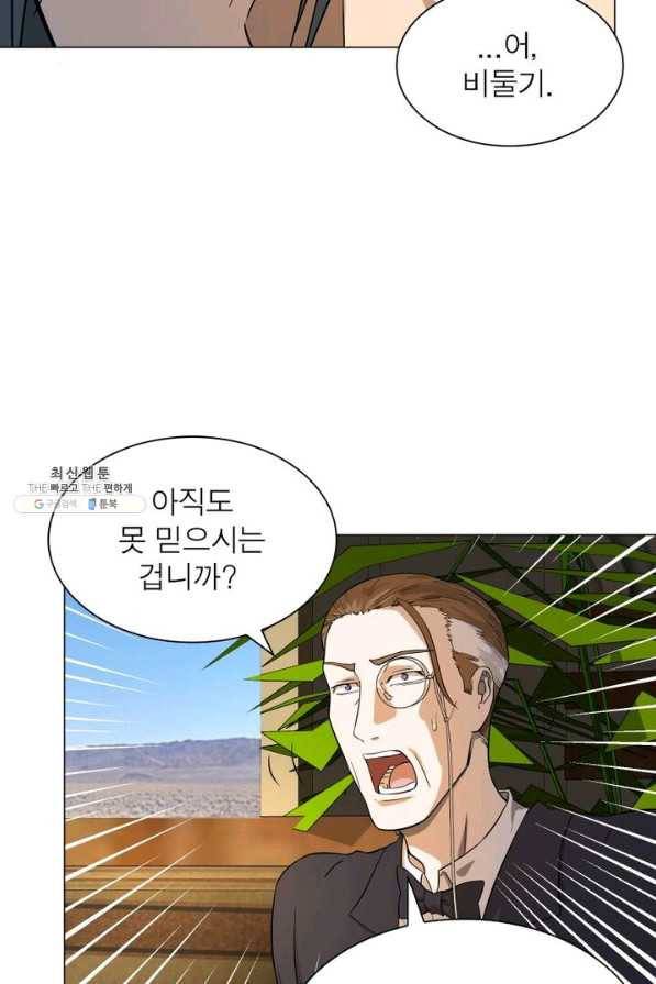 빌런리스트 57화 6