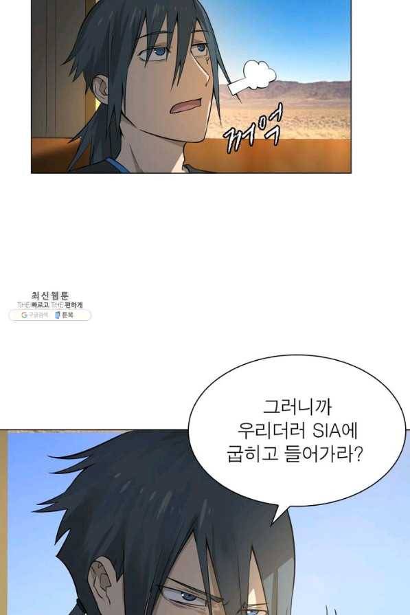 빌런리스트 57화 11