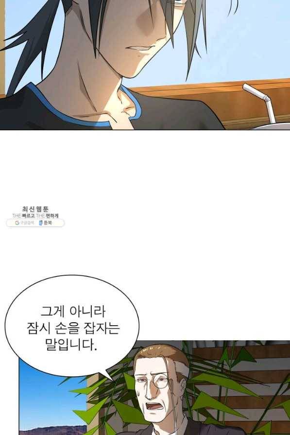 빌런리스트 57화 12