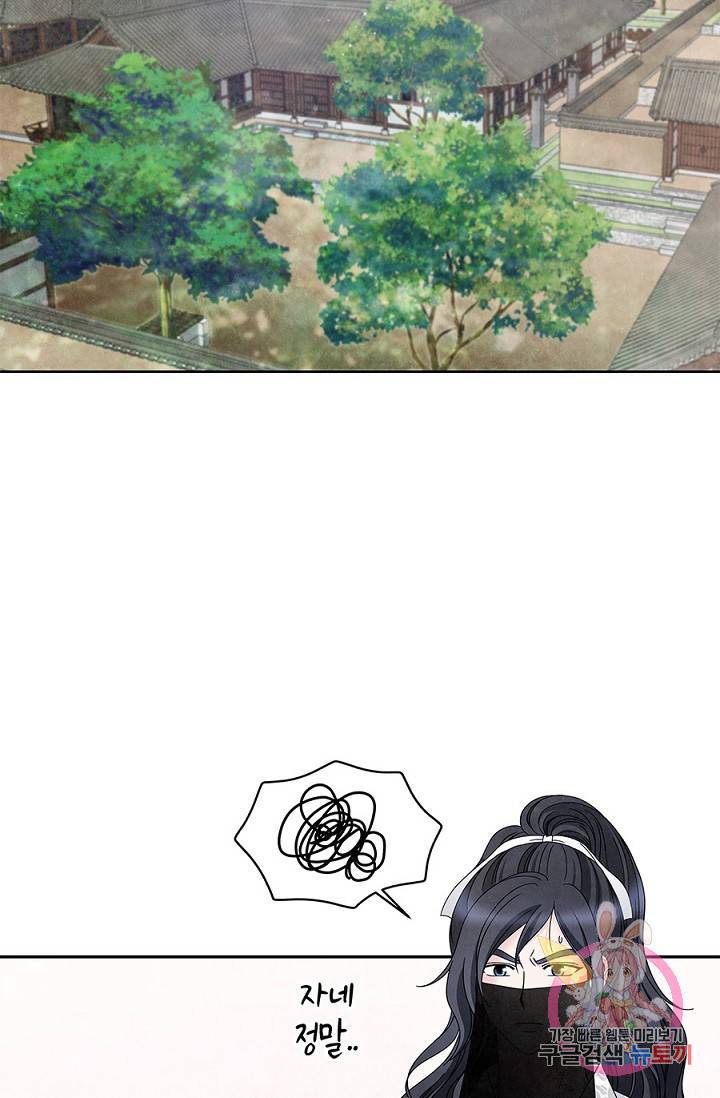 폐월화 : 야수의 꽃 29화 6