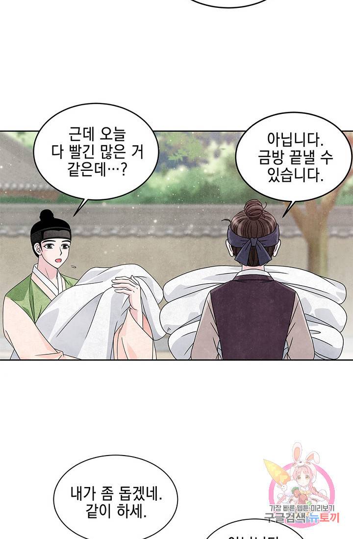폐월화 : 야수의 꽃 29화 14