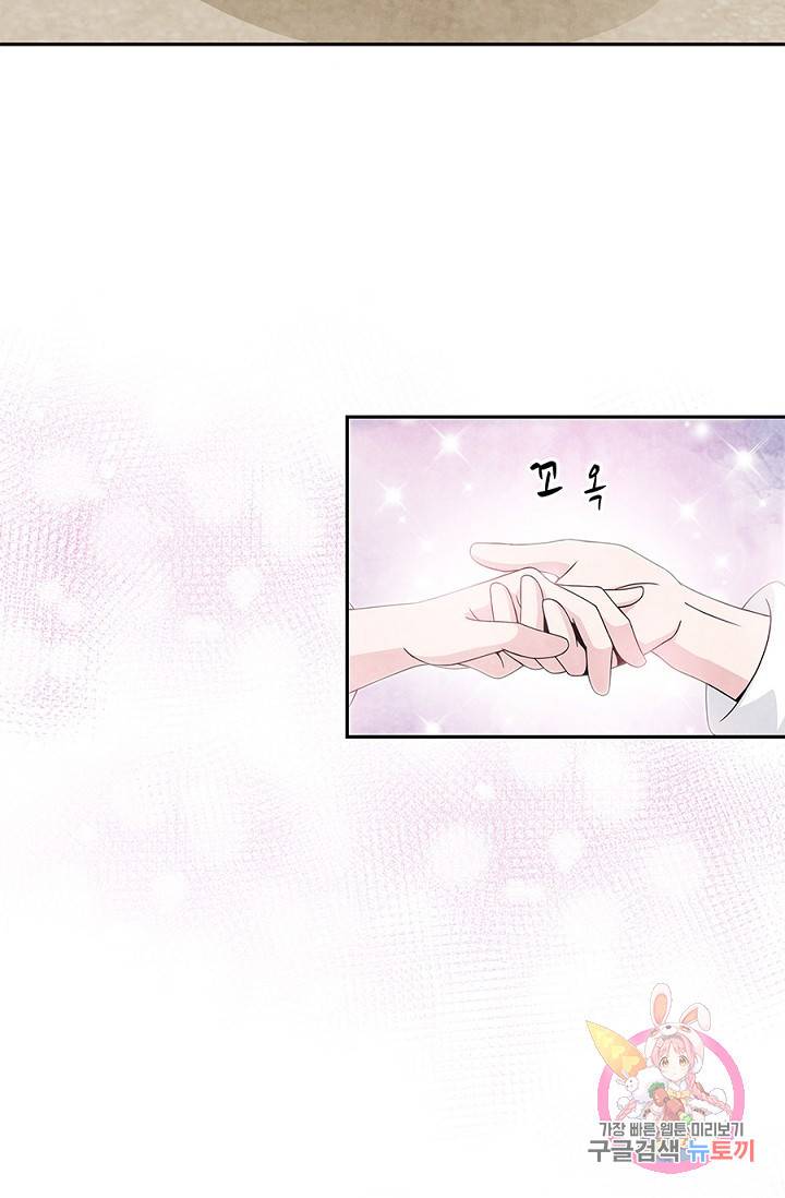폐월화 : 야수의 꽃 29화 19