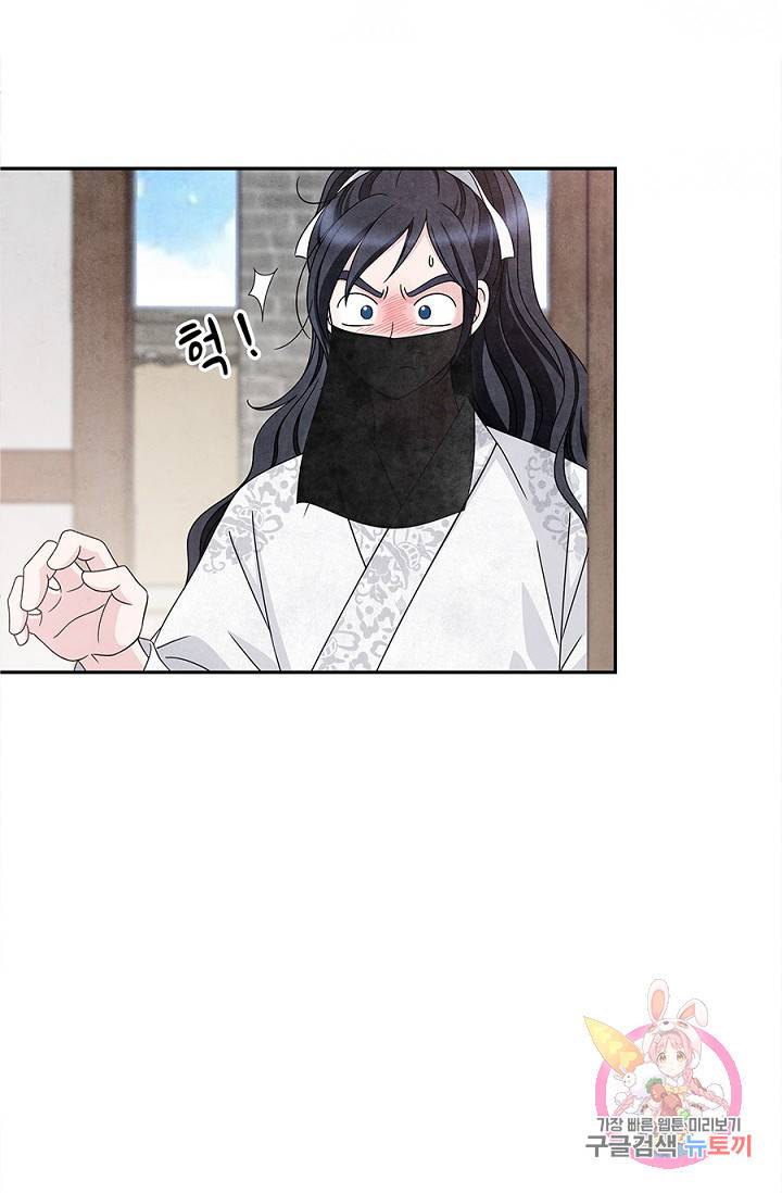 폐월화 : 야수의 꽃 29화 20