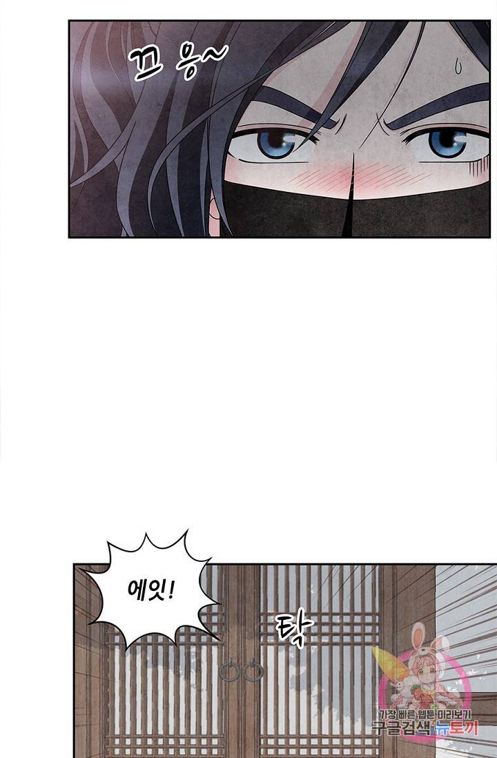 폐월화 : 야수의 꽃 29화 21