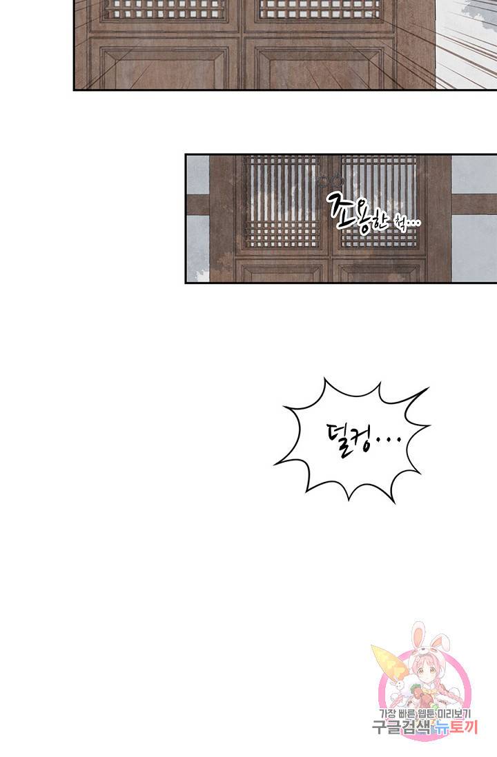 폐월화 : 야수의 꽃 29화 22