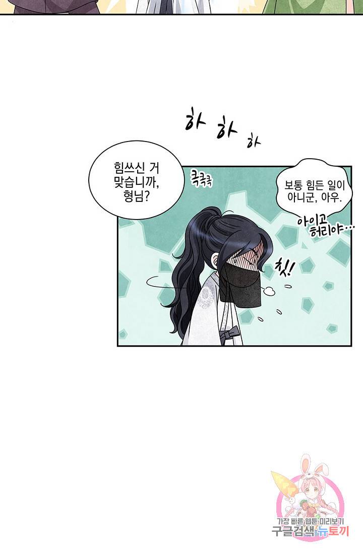 폐월화 : 야수의 꽃 29화 26