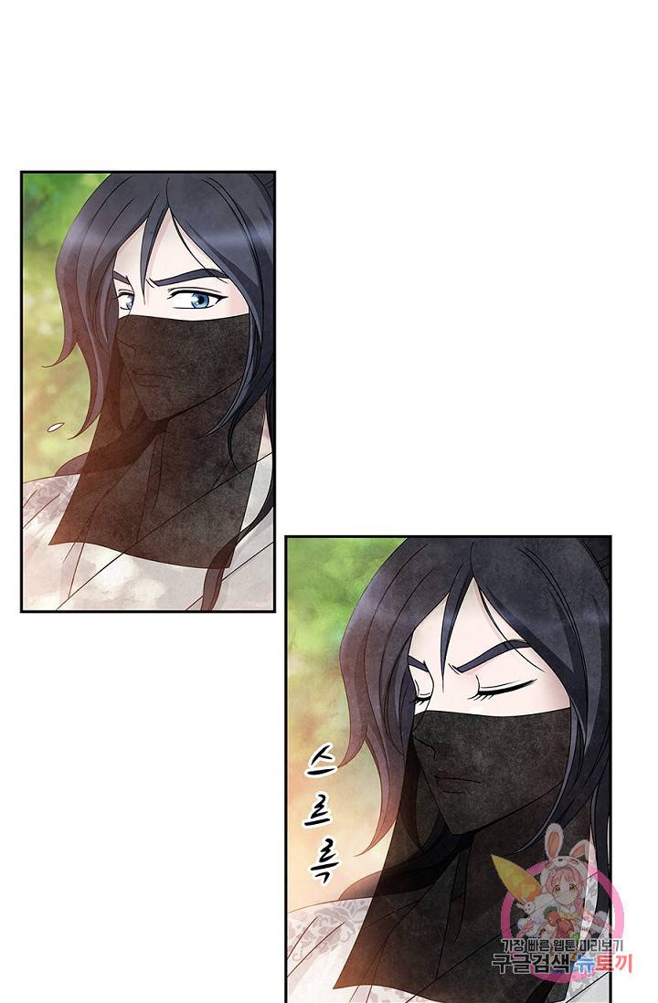 폐월화 : 야수의 꽃 29화 29