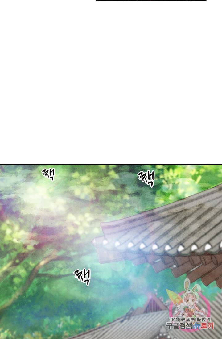 폐월화 : 야수의 꽃 29화 30
