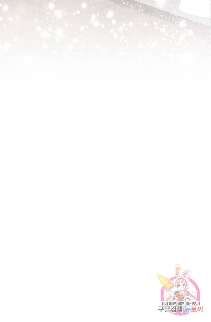 폐월화 : 야수의 꽃 29화 60