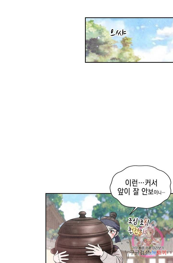 폐월화 : 야수의 꽃 29화 61