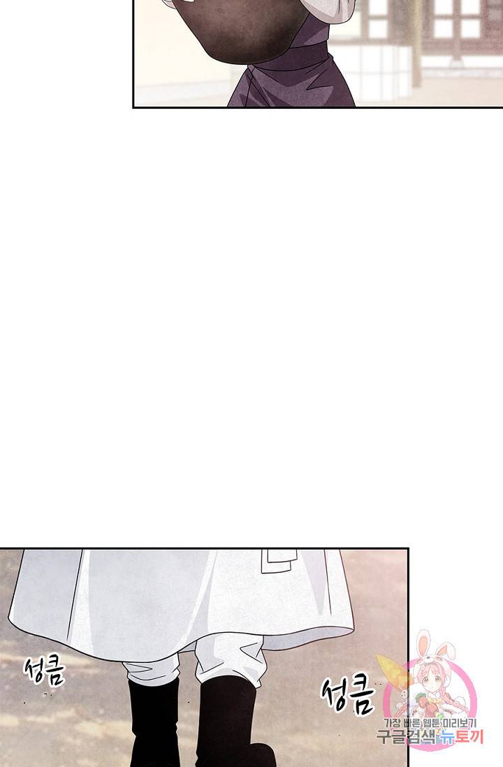 폐월화 : 야수의 꽃 29화 62