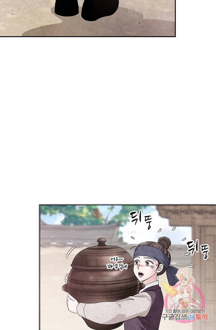 폐월화 : 야수의 꽃 29화 63