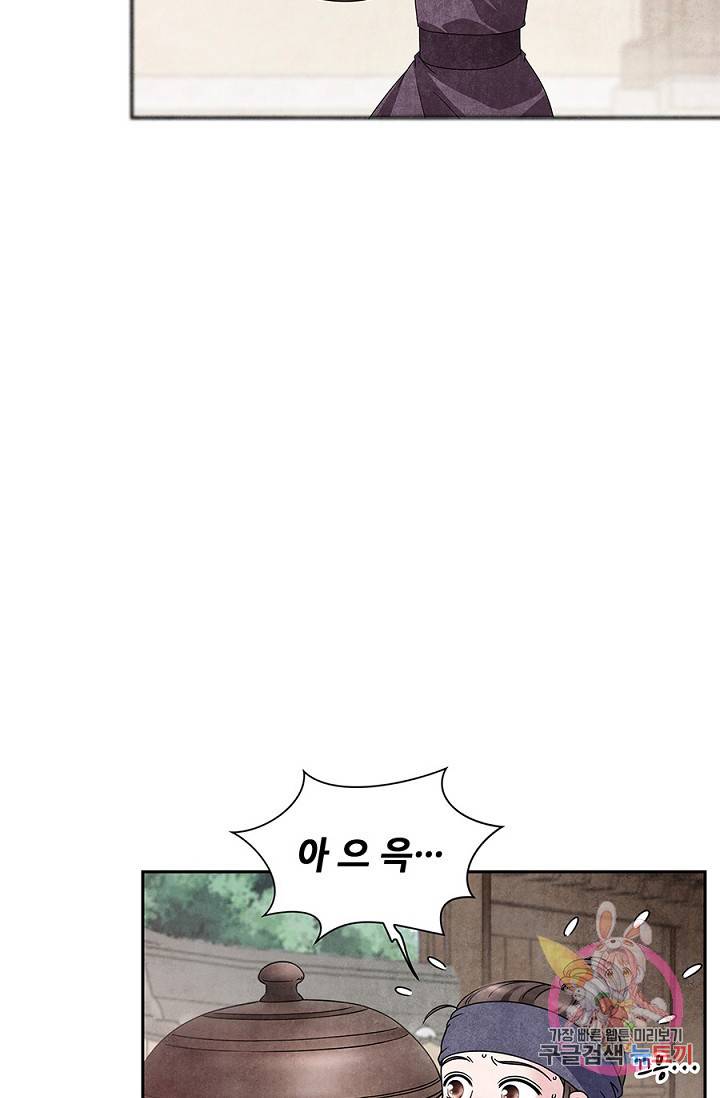 폐월화 : 야수의 꽃 29화 64