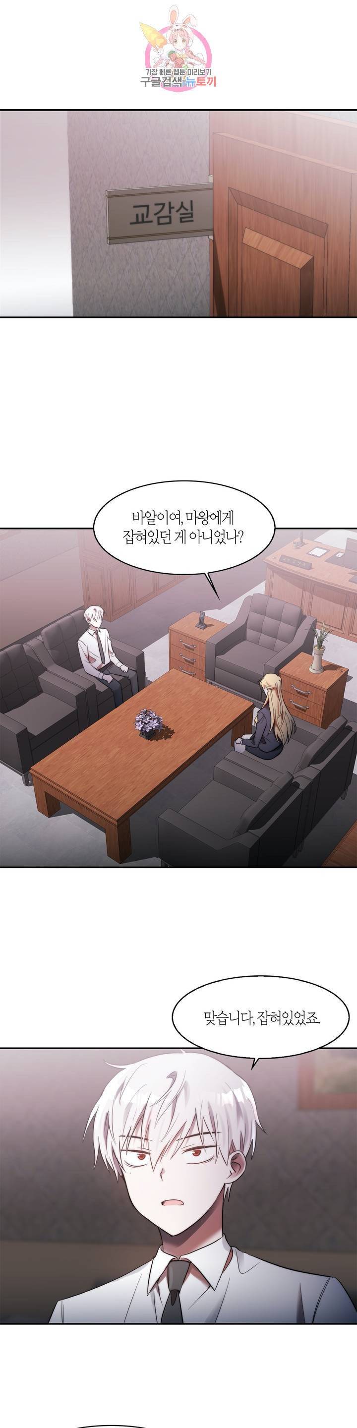 건마왕증 45화 1