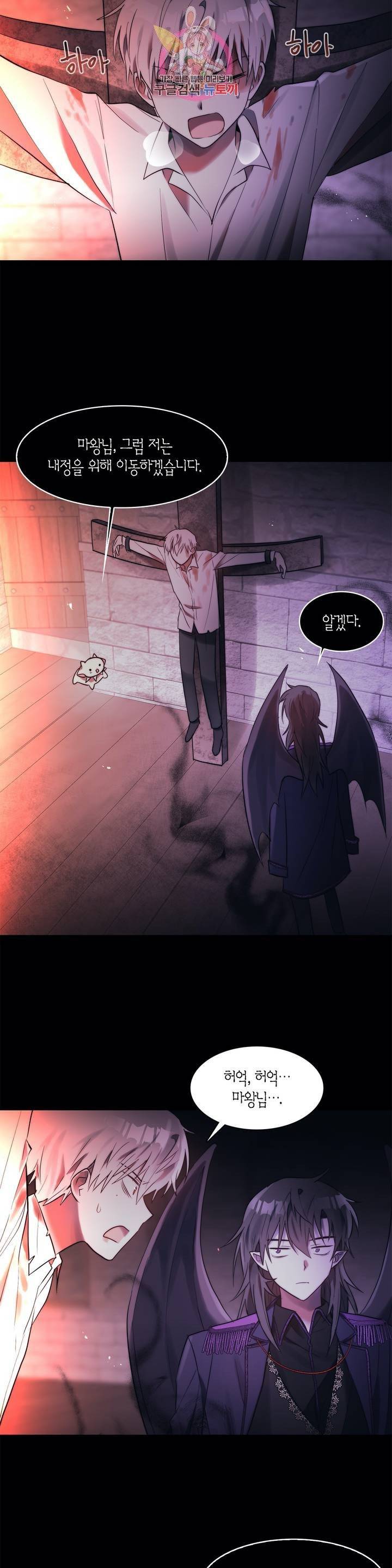 건마왕증 45화 3
