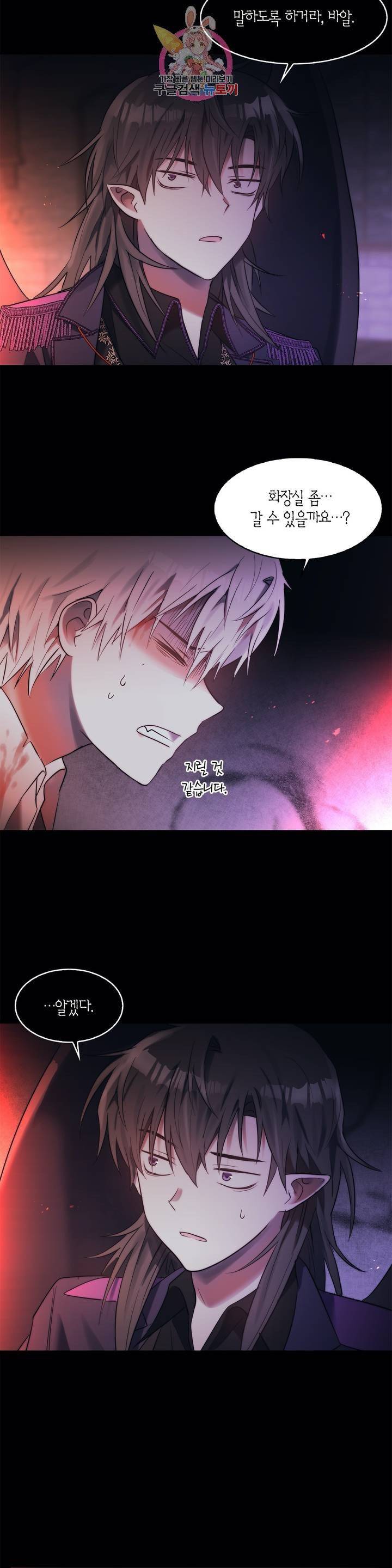 건마왕증 45화 4