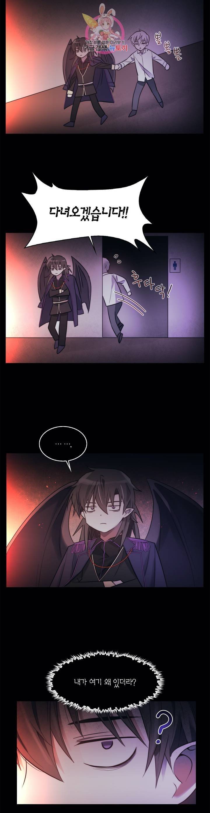 건마왕증 45화 5